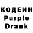 Codein напиток Lean (лин) Yuliya Grecheskaya