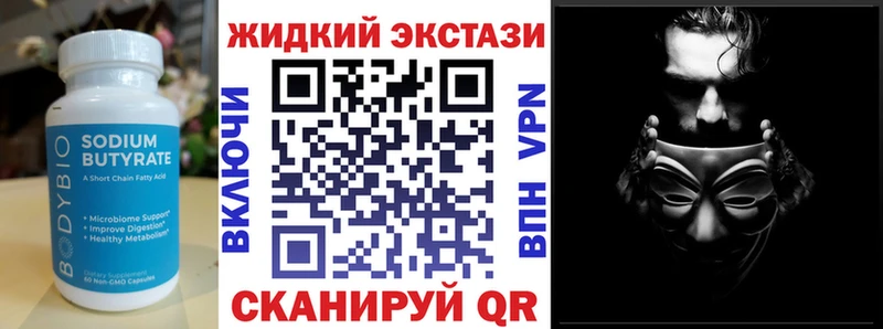 где купить наркоту  Короча  Бутират бутик 