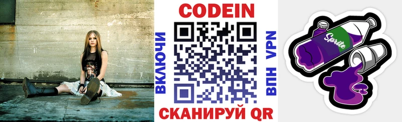 Кодеиновый сироп Lean Purple Drank  ОМГ ОМГ вход  Короча 