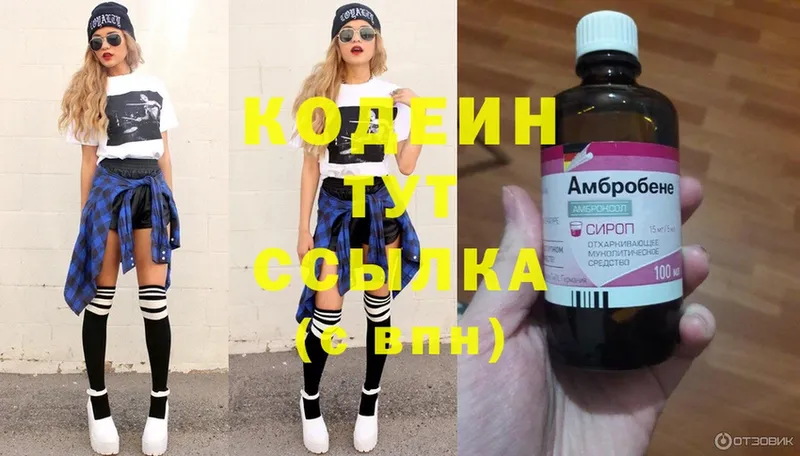 shop как зайти  Короча  Кодеин Purple Drank 