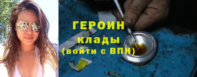 Героин Heroin  Короча 