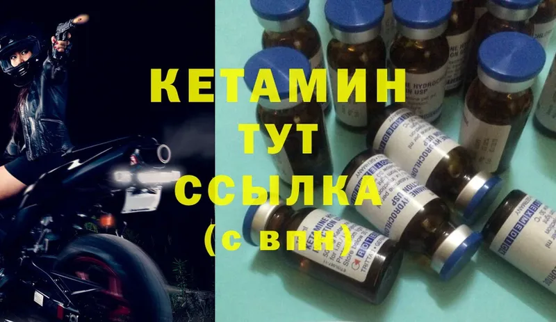 MEGA ссылки  где продают наркотики  Короча  КЕТАМИН VHQ 