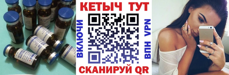 Кетамин ketamine  даркнет сайт  Короча 