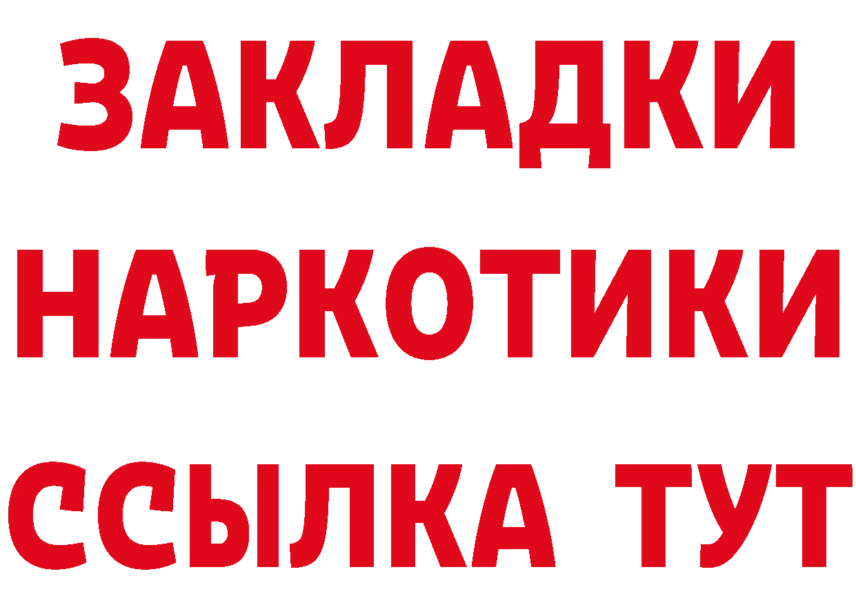 Героин герыч зеркало даркнет hydra Короча