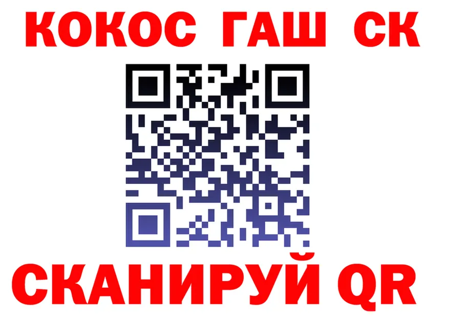 COCAIN VHQ рабочий сайт shop кракен Короча