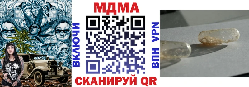МДМА Molly  Короча 